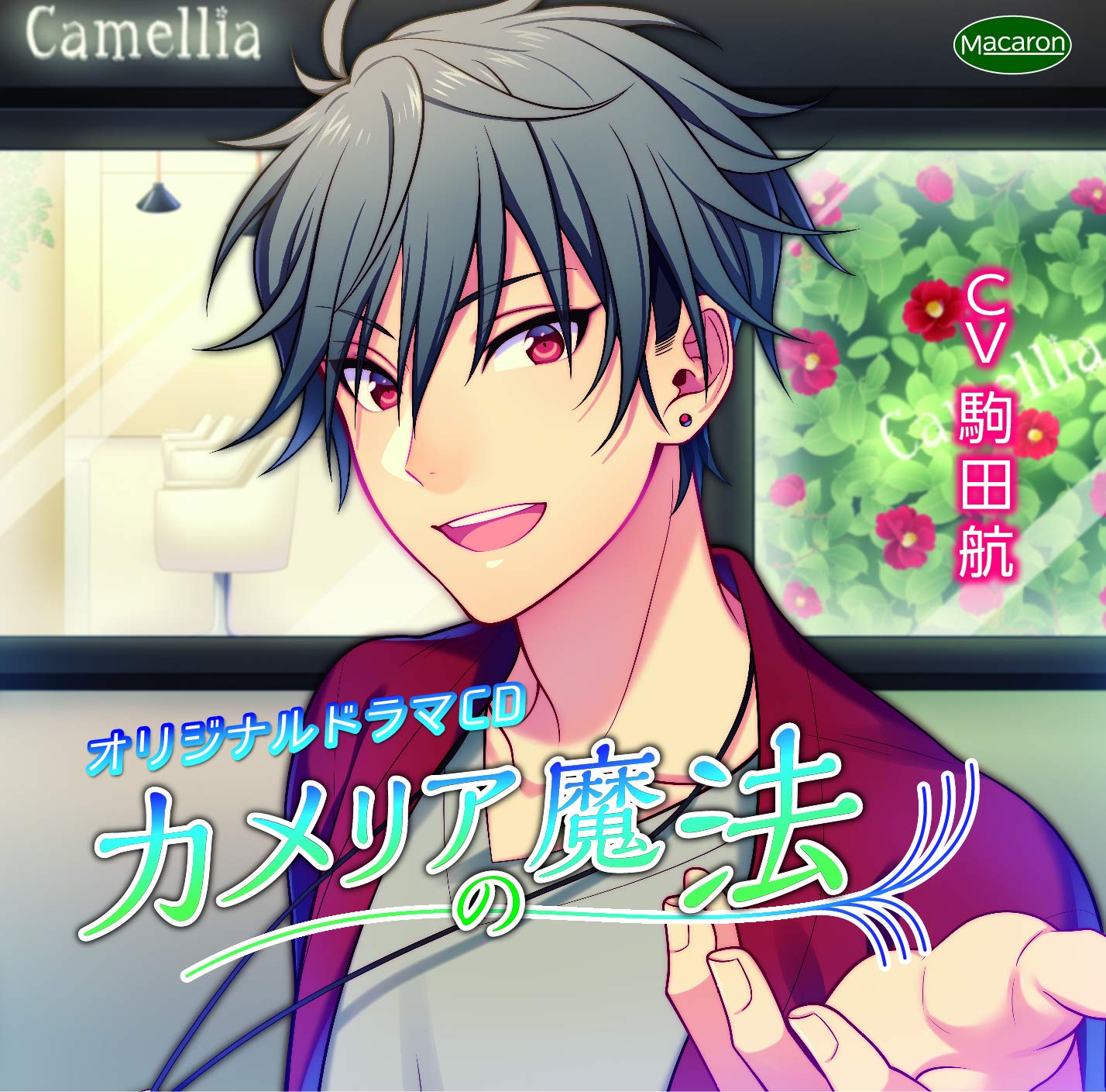 Camellia CV: Wataru Komada - Premium Japanese Tea Leaves for Authentic Matcha & Green Tea | Perfect for Tea Ceremonies, Relaxation & Healthy Lifestyle