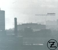 Zemfira Audio - High-Quality UK Audio for Music Lovers | Perfect for Home Listening & Gift Giving