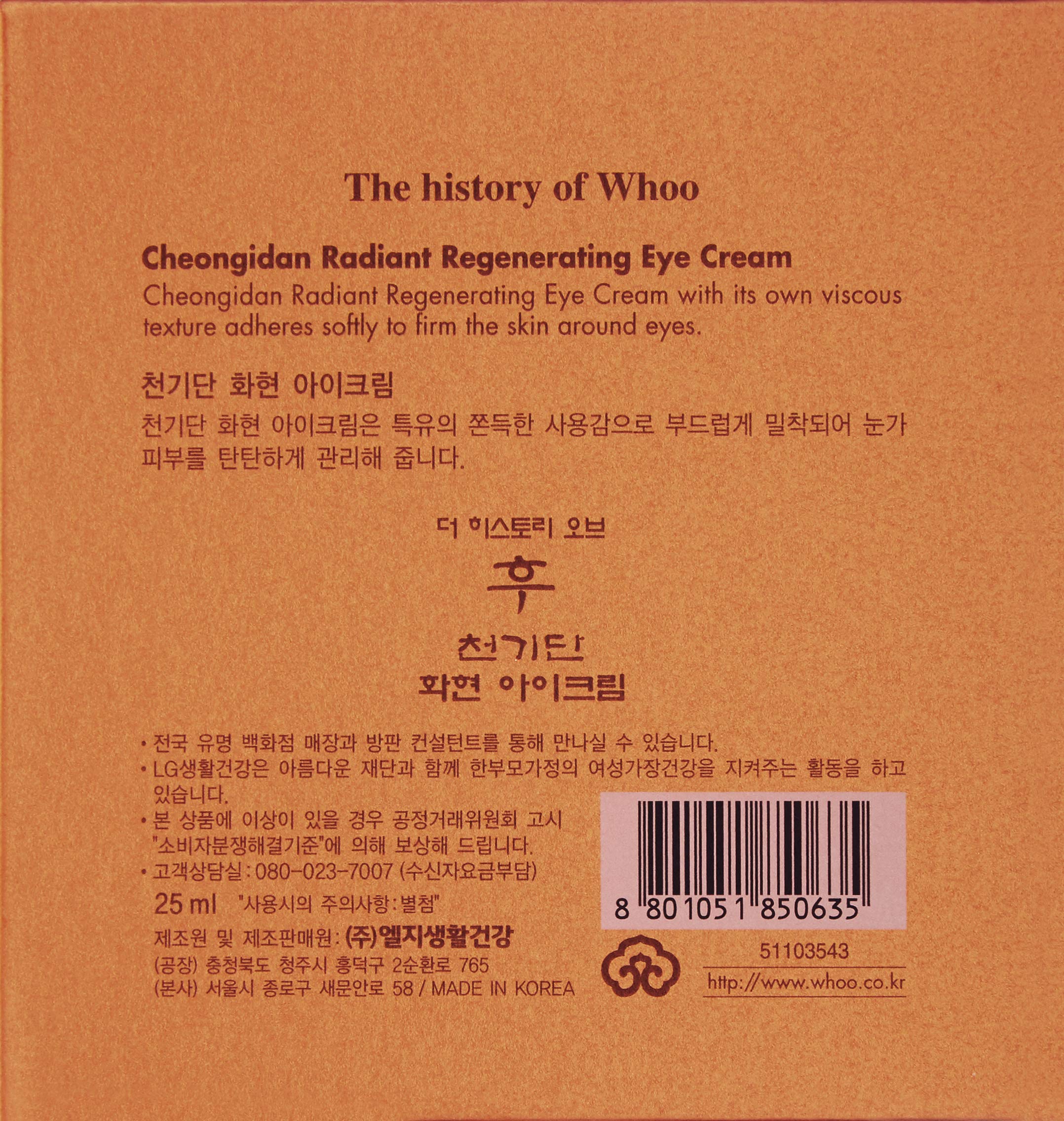 The History of Whoo Cheongidan Hwahyun Eye Cream – 25ml Anti-Aging Eye Treatment for Dark Circles, Wrinkles & Puffiness | Radiant & Firming Eye Cream for Rejuvenation | Perfect for Night Routine & Travel Skincare