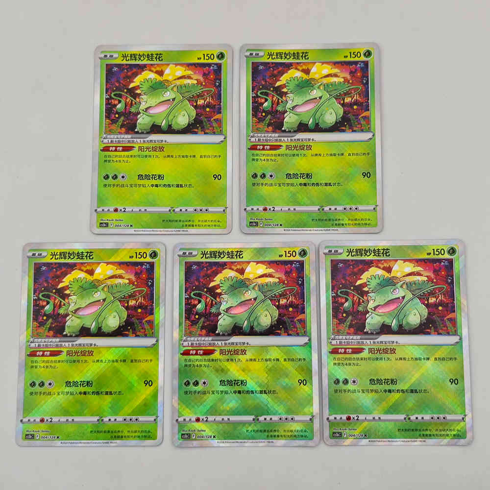Pokemon TCG Exclusive Chinese Sword & Shield Radiant Eevee & Venusaur Holo Combo - Rare Collectible Cards for Trading, Battling & Display