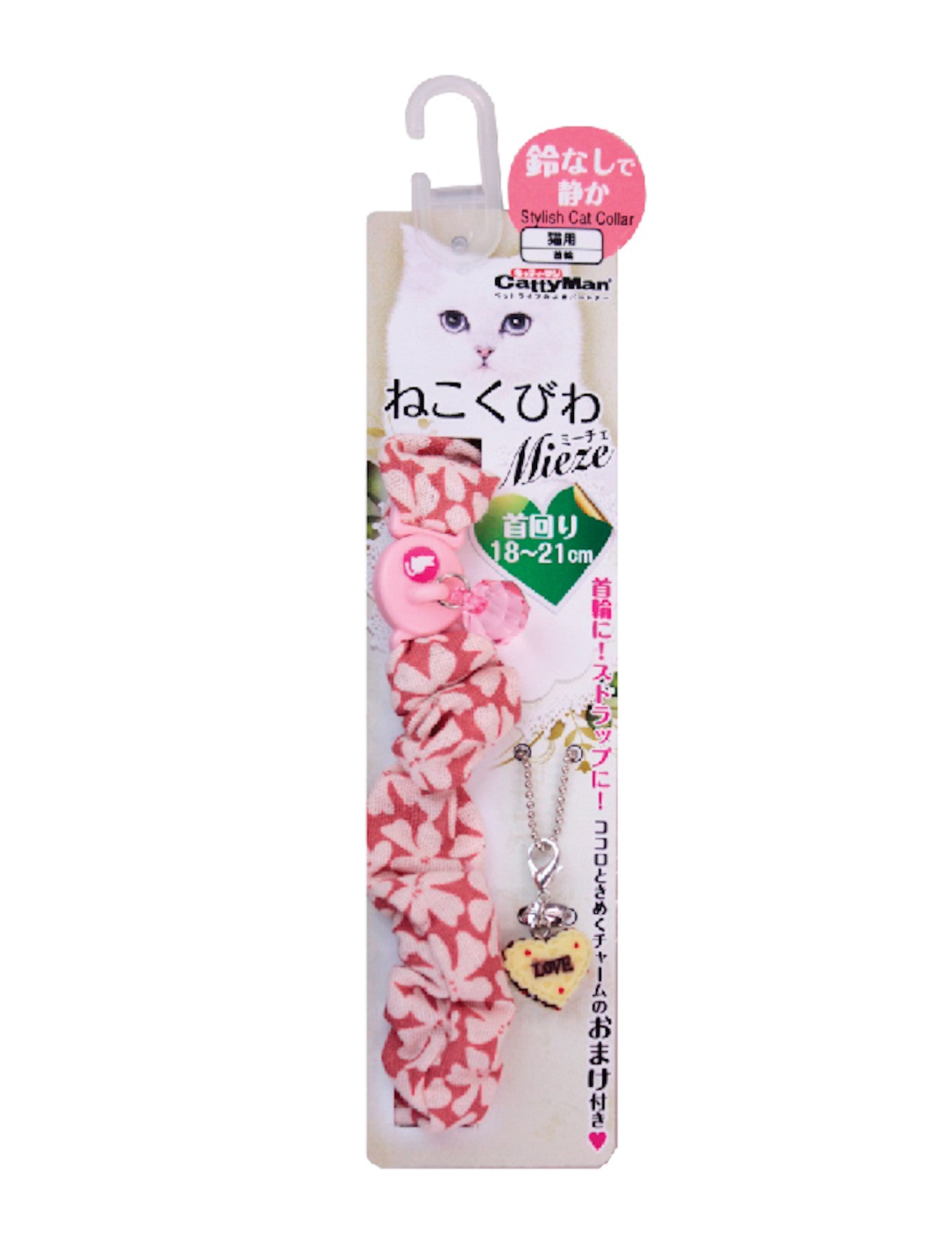 Stylish Cat Collar with Flower Scrunchy - Fashionable & Comfortable Pet Accessory for Indoor & Outdoor Use - Perfect for Playtime, Walks, and Photo Shoots