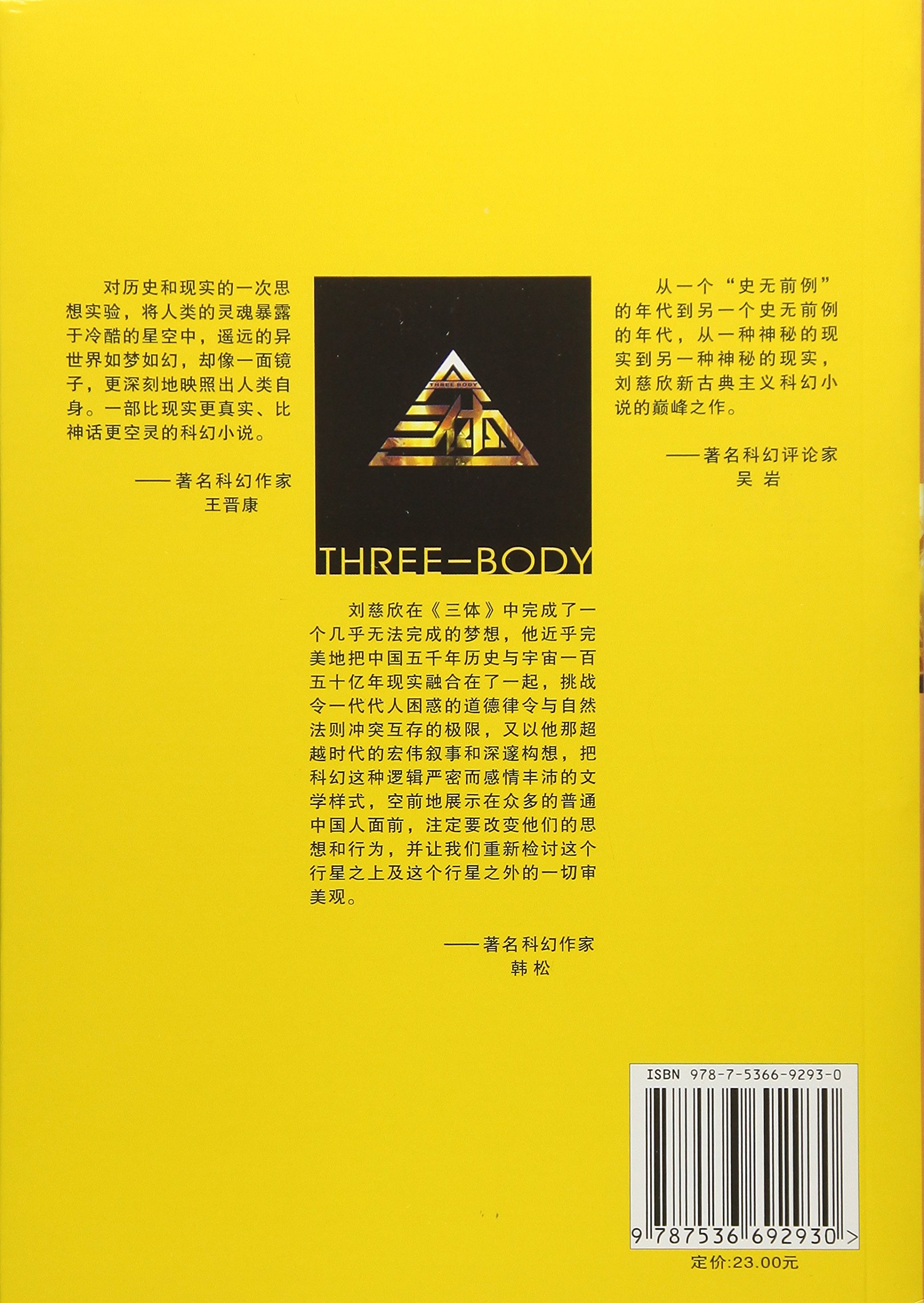 The Three-Body Problem - Chinese Science Fiction Novel by Liu Cixin | Perfect for Sci-Fi Book Clubs & Asian Literature Enthusiasts