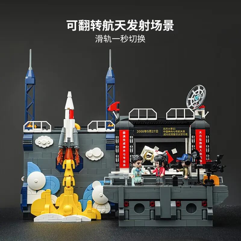 Keeppley K10225 China's Manned Spaceflight Project Building Blocks - Major Events Collection for Space Exploration Fans & STEM Education