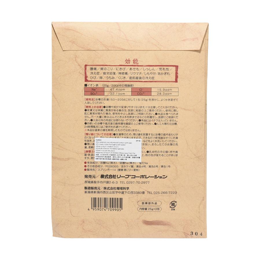 LIEB Secret Bath Soak for Back and Shoulder Pain Relief - Relaxing Muscle Therapy for Stress Relief & Soreness - Perfect for Spa, Home Bath, and Post-Workout Recovery