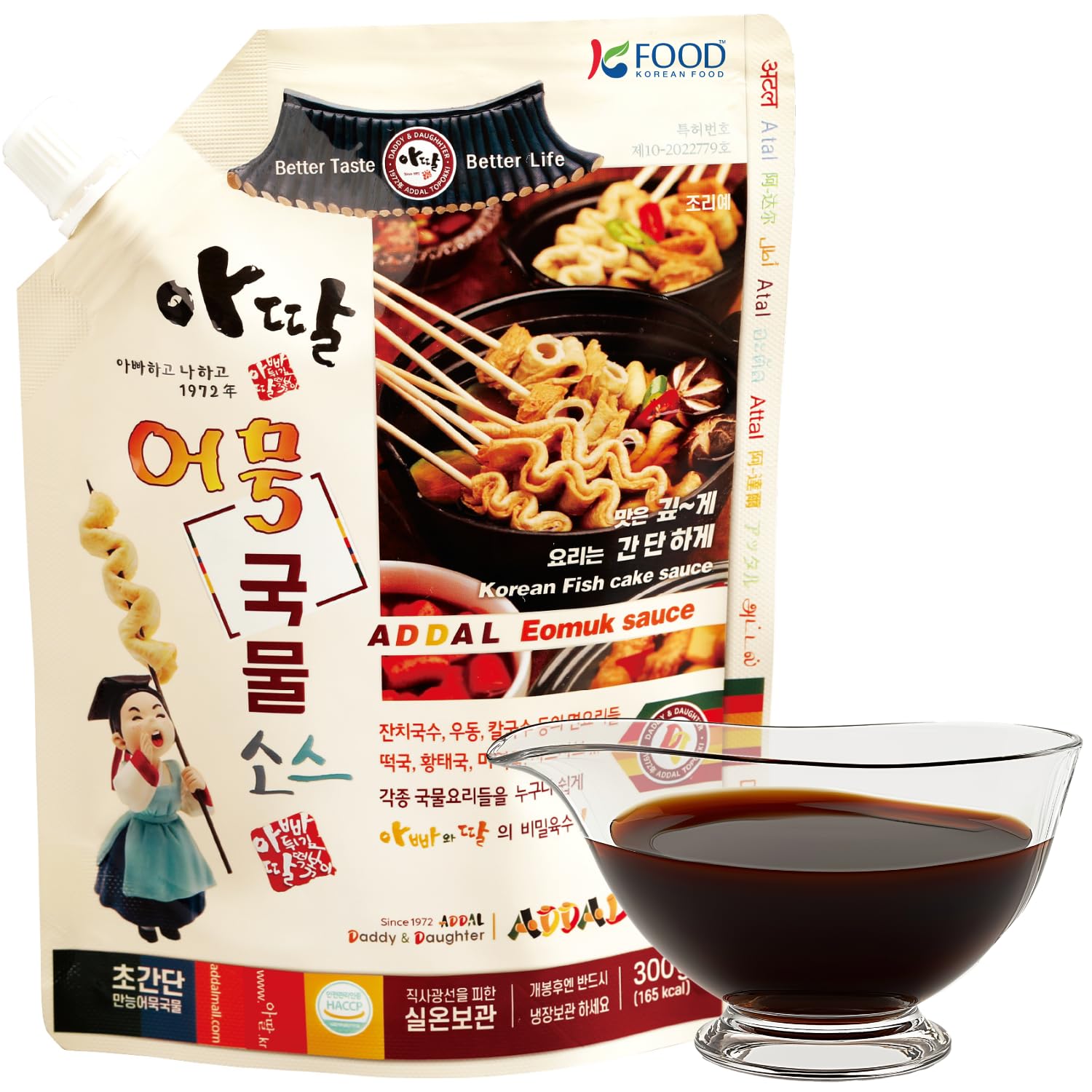 Korean ADDAL EOMUK Soup Sauce - Fishcake Broth Base for Noodles & Stews (10.5oz) - Quick Cooking