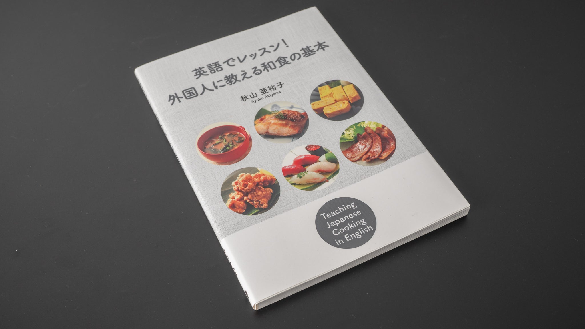 Learn Japanese Cooking in English - Step-by-Step Guide for Beginners | Authentic Recipes & Techniques for Home Chefs | Perfect for Cultural Enthusiasts & Food Lovers