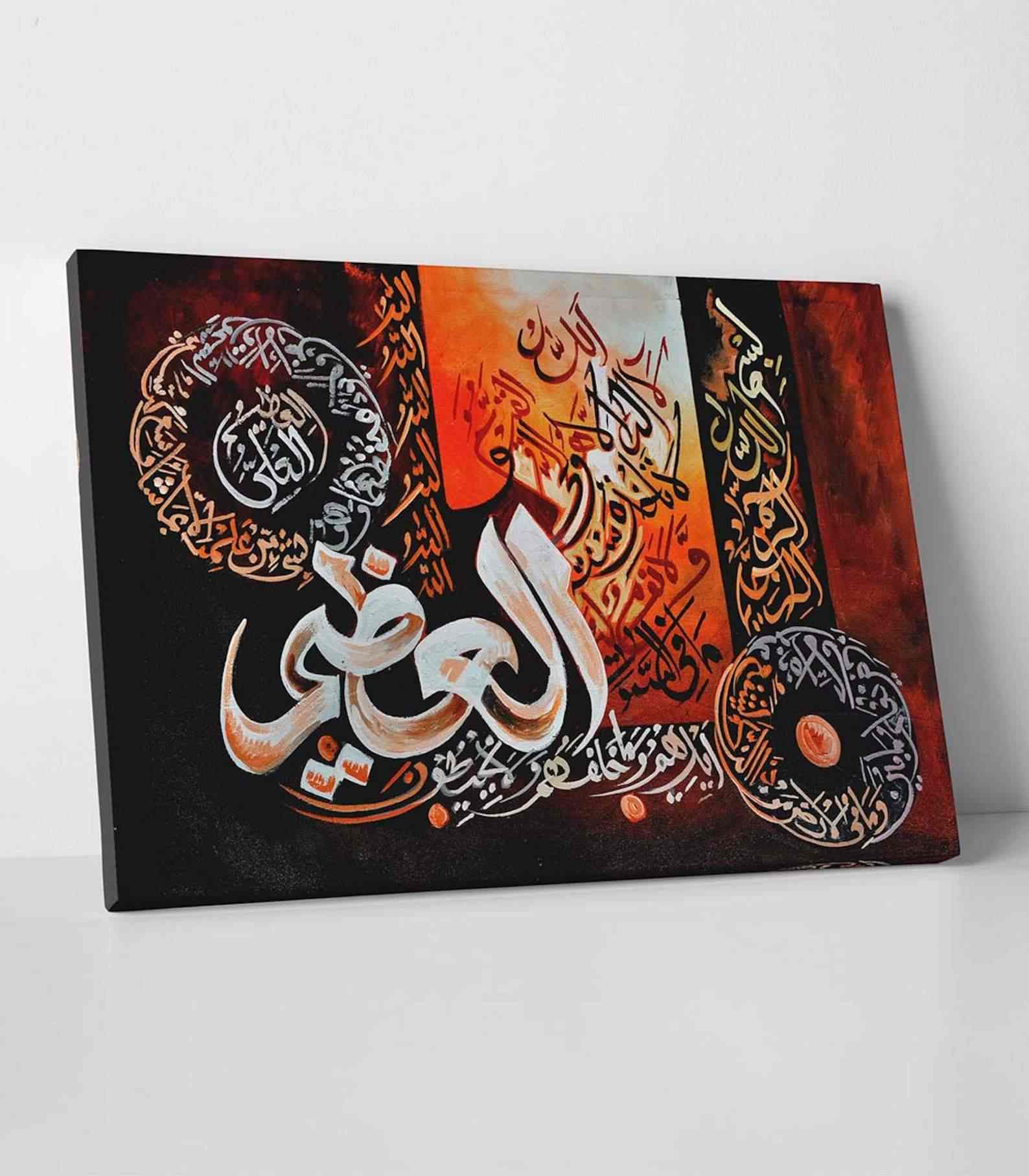 Ayatul Kursi Islamic Wall Art Canvas Print - Elegant Arabic Calligraphy for Home & Office Decor - Perfect for Living Room, Bedroom, Prayer Room