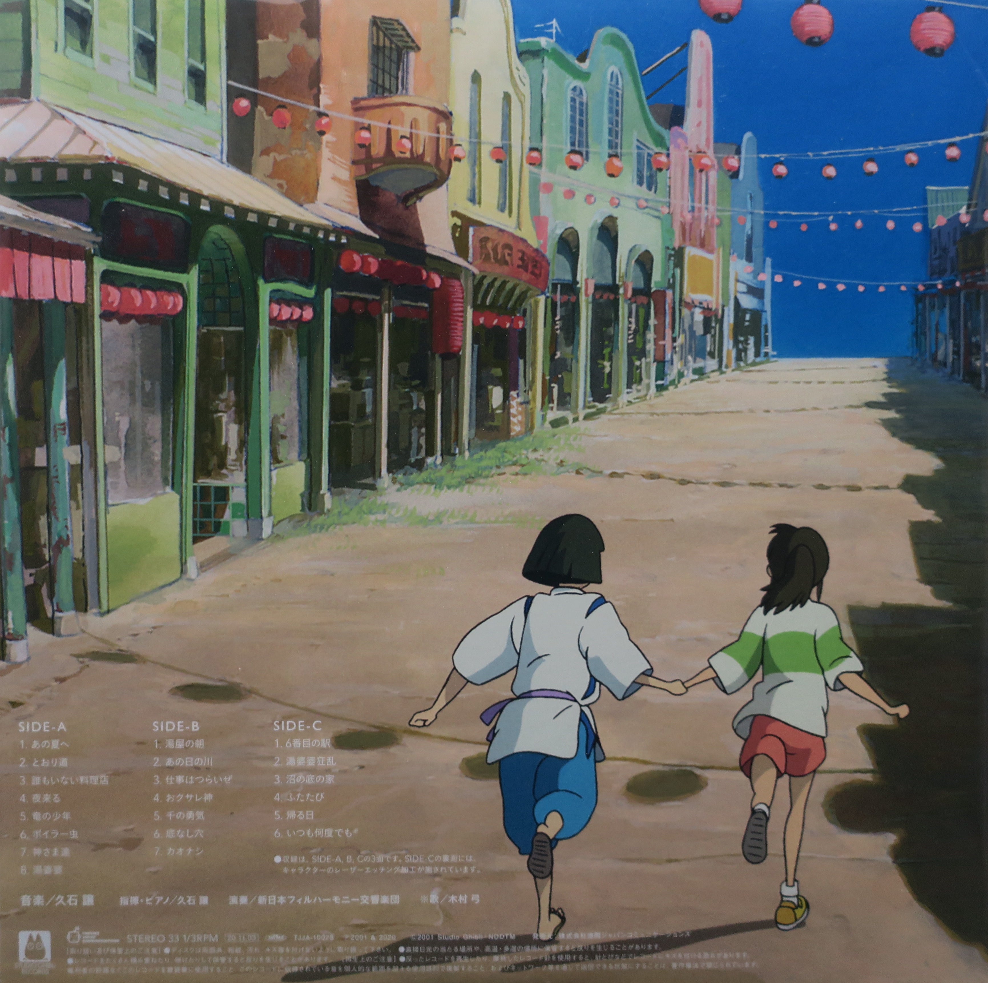 Studio Ghibli Spirited Away Original Soundtrack Vinyl 2LP - Perfect for Anime Fans, Movie Lovers & Vinyl Collectors - Great for Home Decor, Gifts & Relaxation