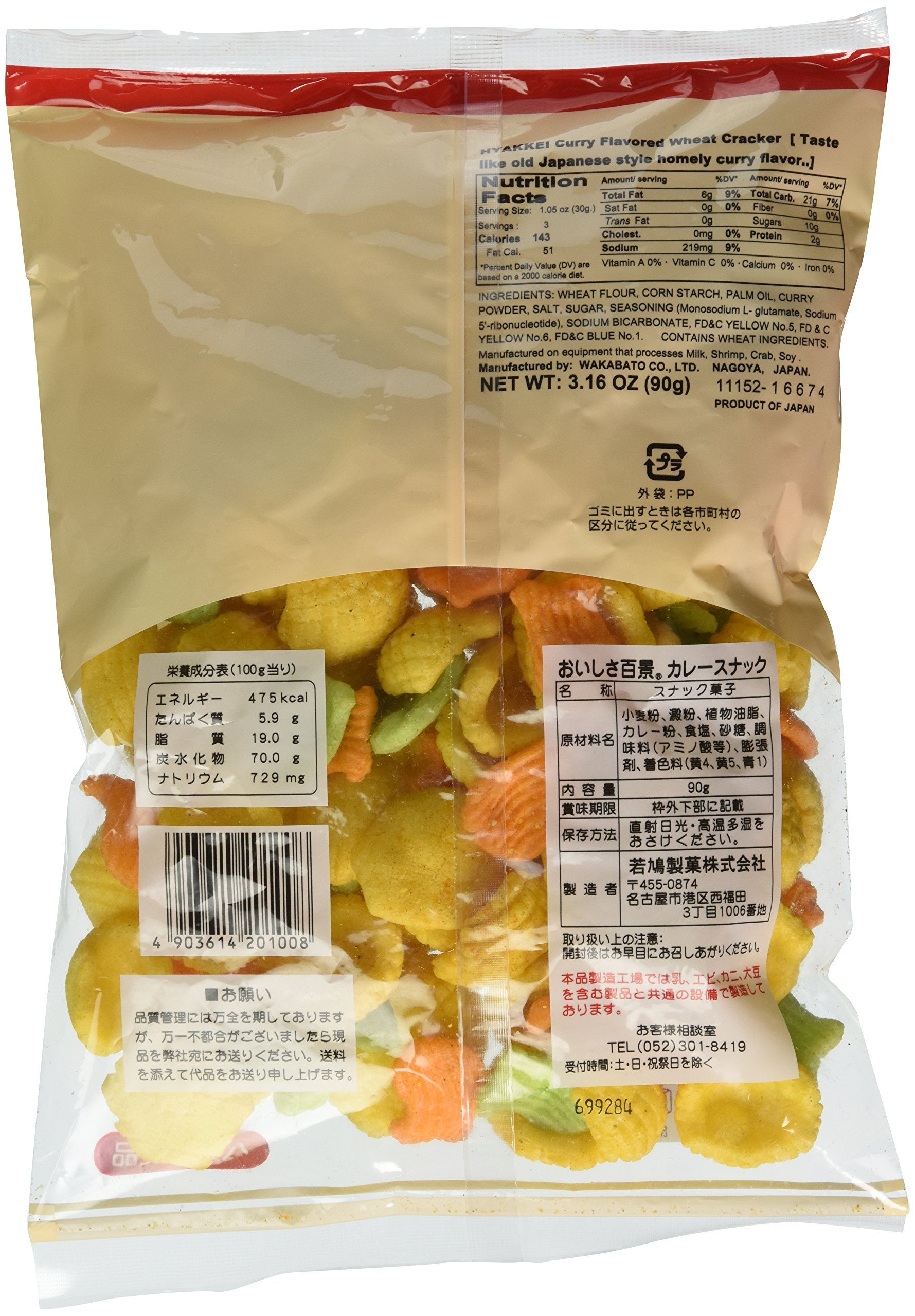 Hyakkei Japanese Curry Snacks - 3.16oz (90g) Delicious Spicy Curry Flavored Rice Crackers | Perfect for On-the-Go Snacking, Lunch Boxes & Asian Food Lovers