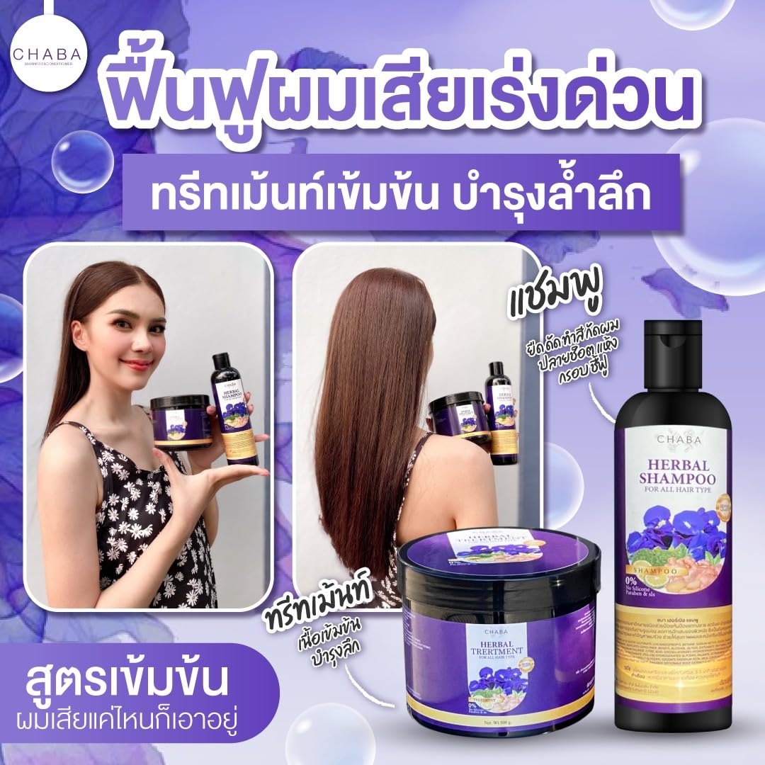 Chaaba Hair Care Complete Set - Shampoo 300ml + Conditioner 300ml + Serum 30ml + Tonic 35ml + Treatment Mask 500g (5-Piece Kit) for Dry, Damaged Hair Repair & Nourishment - Perfect for Daily Hair Care Routine & Salon-Quality Treatment at Home
