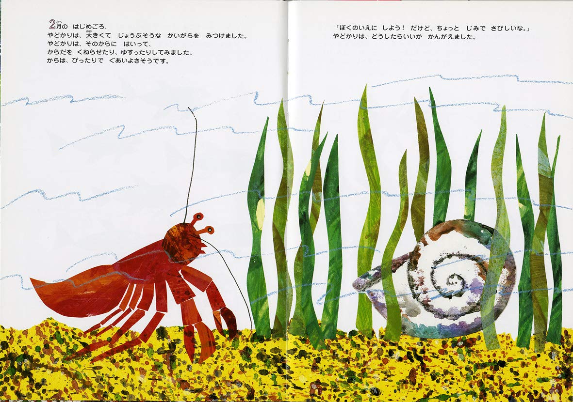 A House For Hermit Crab (Japanese Edition) - Bilingual Children's Book for Early Learning & Storytime | Perfect for Classroom Reading, Bedtime Stories & Language Development
