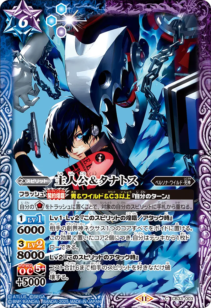 CB33 003 C Protagonist & Thanatos Action Figure - Premium Collectible Anime Model for Display & Gifts | Perfect for Anime Fans, Home Decor, and Collection Showcase