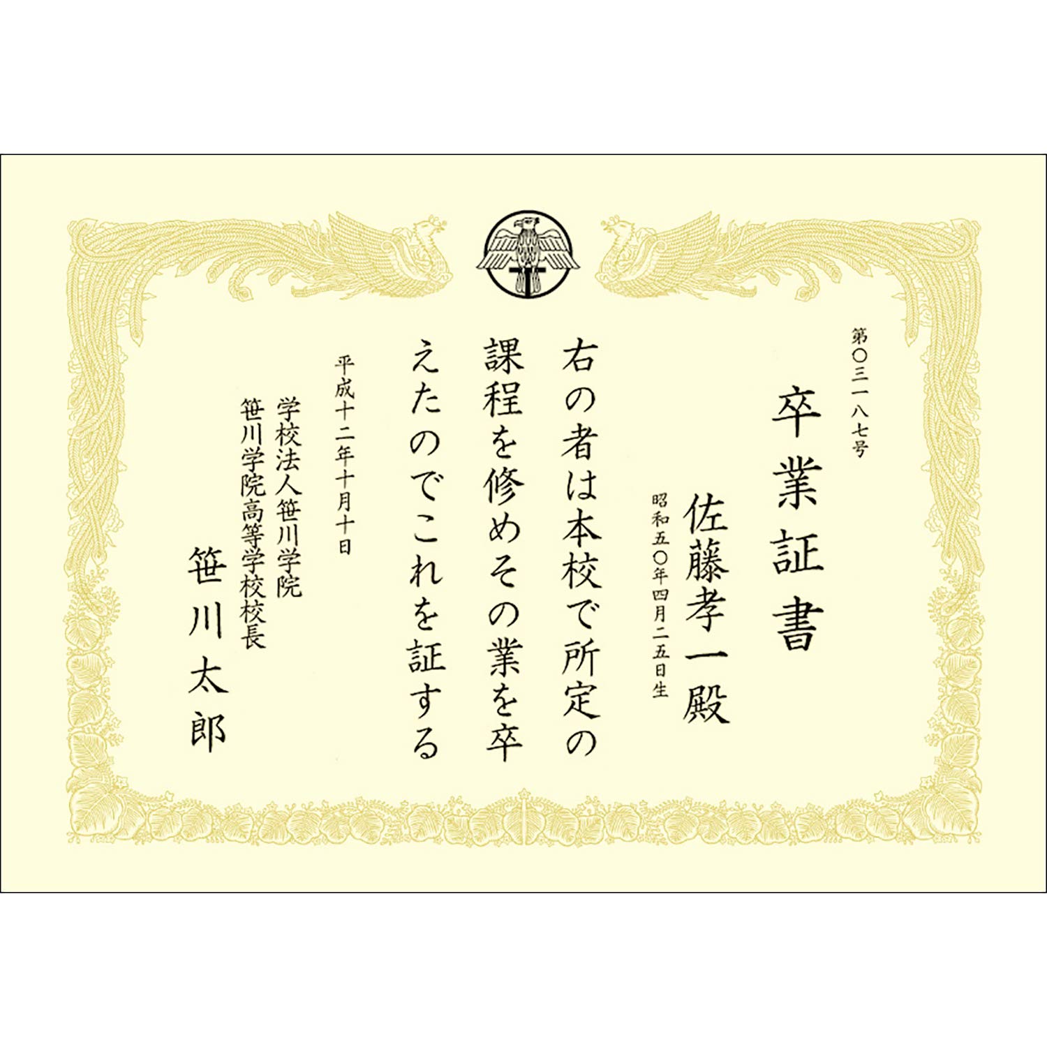 Premium Kent Cream Paper 10-1487 A3 Size, 100 Sheets - Acid-Free, Hawk Mark Free for Vertical Writing - Japan Import - Ideal for Calligraphy, Diplomas, and Office Documents