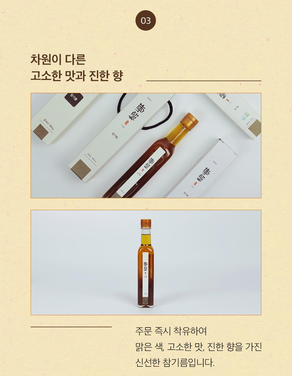 Premium 100% Korean Roasted Sesame Oil - Lee Woong Food Traditional Sesame Seed Oil 250ml (8.45oz) - Perfect for Asian Cooking, Salad Dressings & Marinades