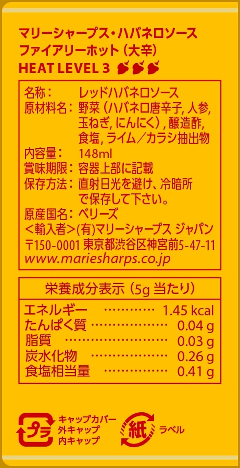 Marie Sharp's Fiery Hot Habanero Pepper Sauce - 5oz (148ml) | All-Natural Belizean Hot Sauce | Perfect for Tacos, Wings & Grilling | Spicy Condiment for Cooking & BBQ