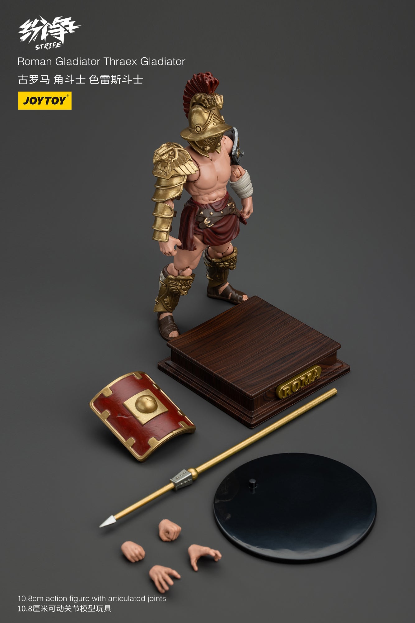 1/18 JOYTOY Strife Roman Gladiator Action Figure - Highly Detailed Collectible Toy for Display, Gifts & Role-Playing Scenes