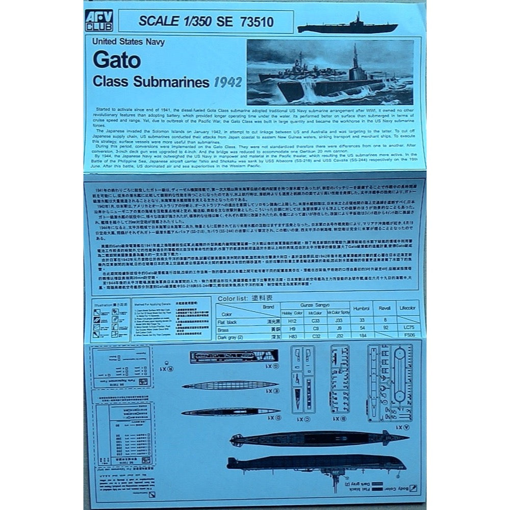 AFV SE73510 1/350 Scale USS Gato Submarine Model Kit - WWII 1942 Military Ship Collection - Perfect for Model Builders & History Enthusiasts