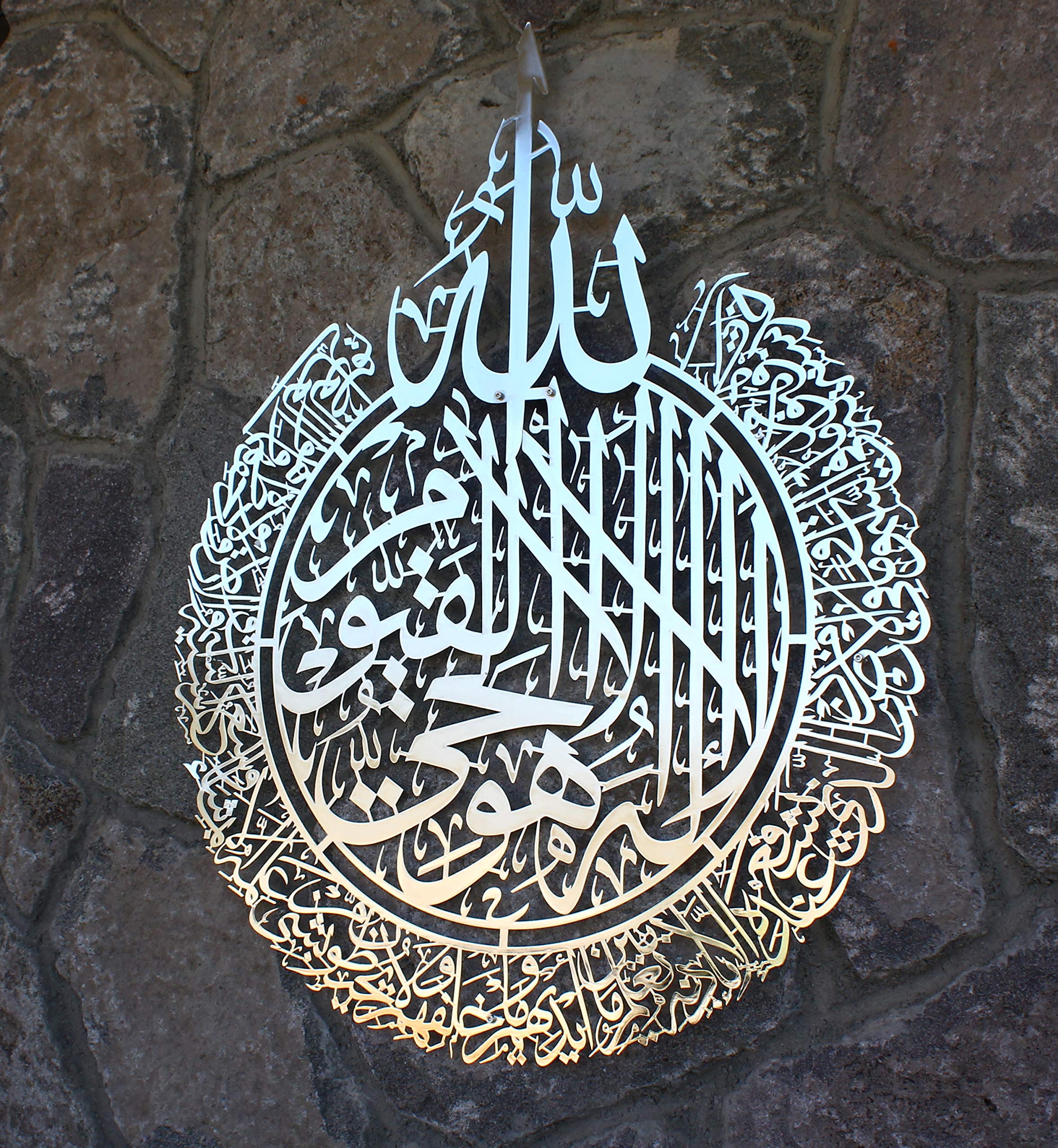 YOBESHO Shiny Silver Ayatul Kursi Islamic Wall Art - 19.7x25.6 Inch (50x65cm) Metal Islamic Home Decor, Muslim Gift for Ramadan, Eid, Mosque & Living Room Decoration