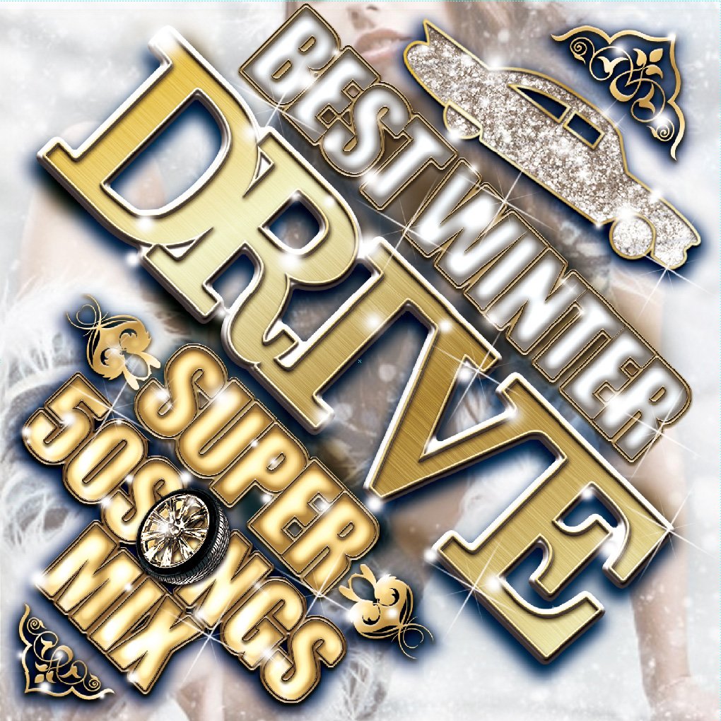 Best Winter Driving Music: Super 50 Songs Mix for Road Trips & Holiday Travel - Perfect for Snowy Commutes & Cozy Car Rides