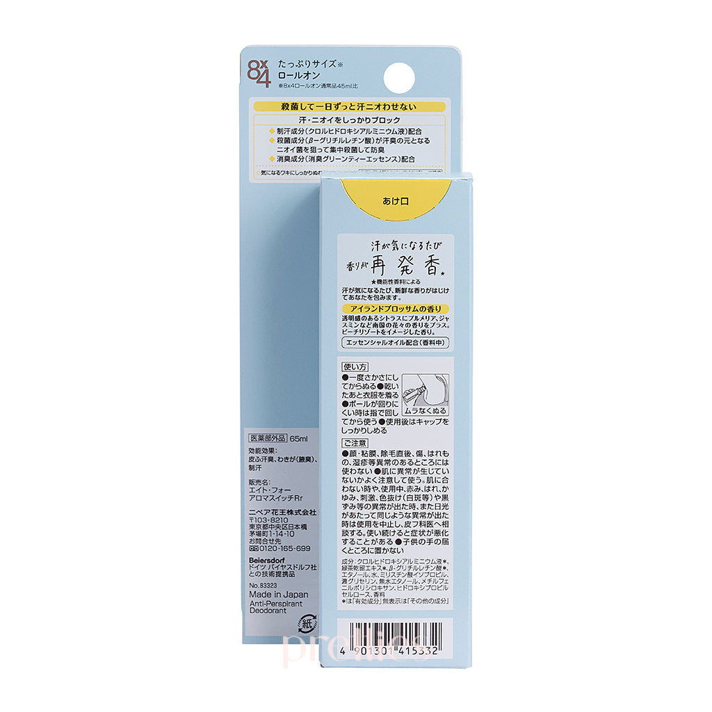KAO 8x4 Aroma Switch Fragrant Deodorant Roll On 65ml - Island Blossom Blue Scent | Long-Lasting Odor Protection for Women & Men | Perfect for Gym, Work & Daily Freshness