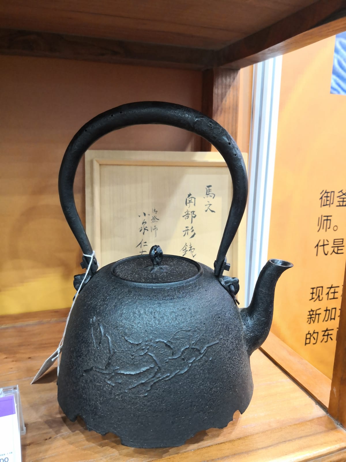 Authentic Japanese Nanbu Tetsubin Iron Teapot - Koizumi Nizaemon 11th Generation Uma Arare Nabu Gata - Traditional Cast Iron Tea Kettle with Gift Box - Perfect for Japanese Tea Ceremony & Home Brewing