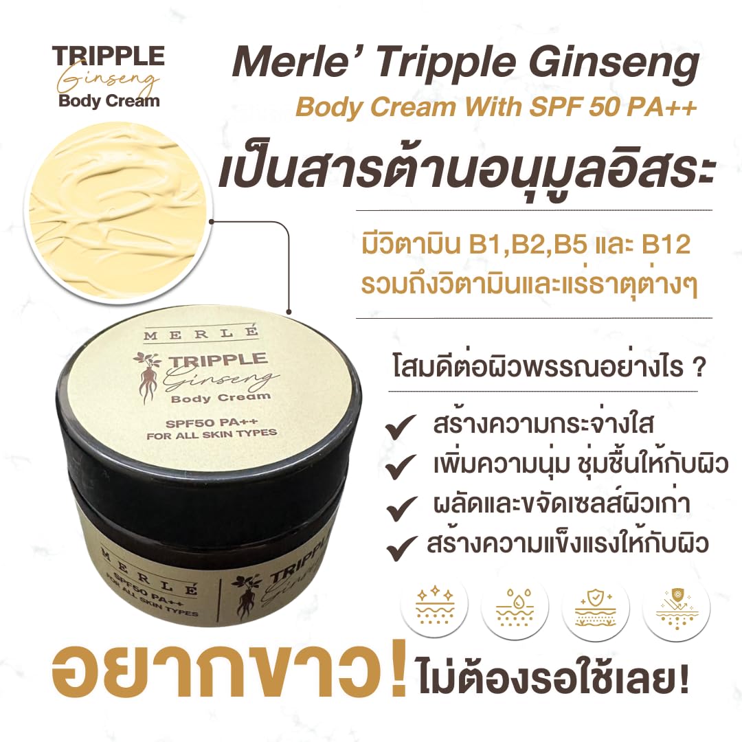 MERLE Triple Ginseng Body Cream with SPF 50 PA++ - 2 Pack | Collagen, Arbutin & Vitamin C for Smooth Skin | Daily Moisturizer & Sun Protection for Face & Body