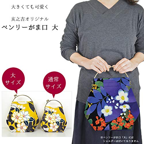 Inokichi Benley Large Coin Purse - Japanese Kimono Pattern Wallet for Women, Margaret Kuro Design - Perfect for Collecting Coins, Cash & Jewelry | Great Gift for Travel, Shopping & Everyday Use