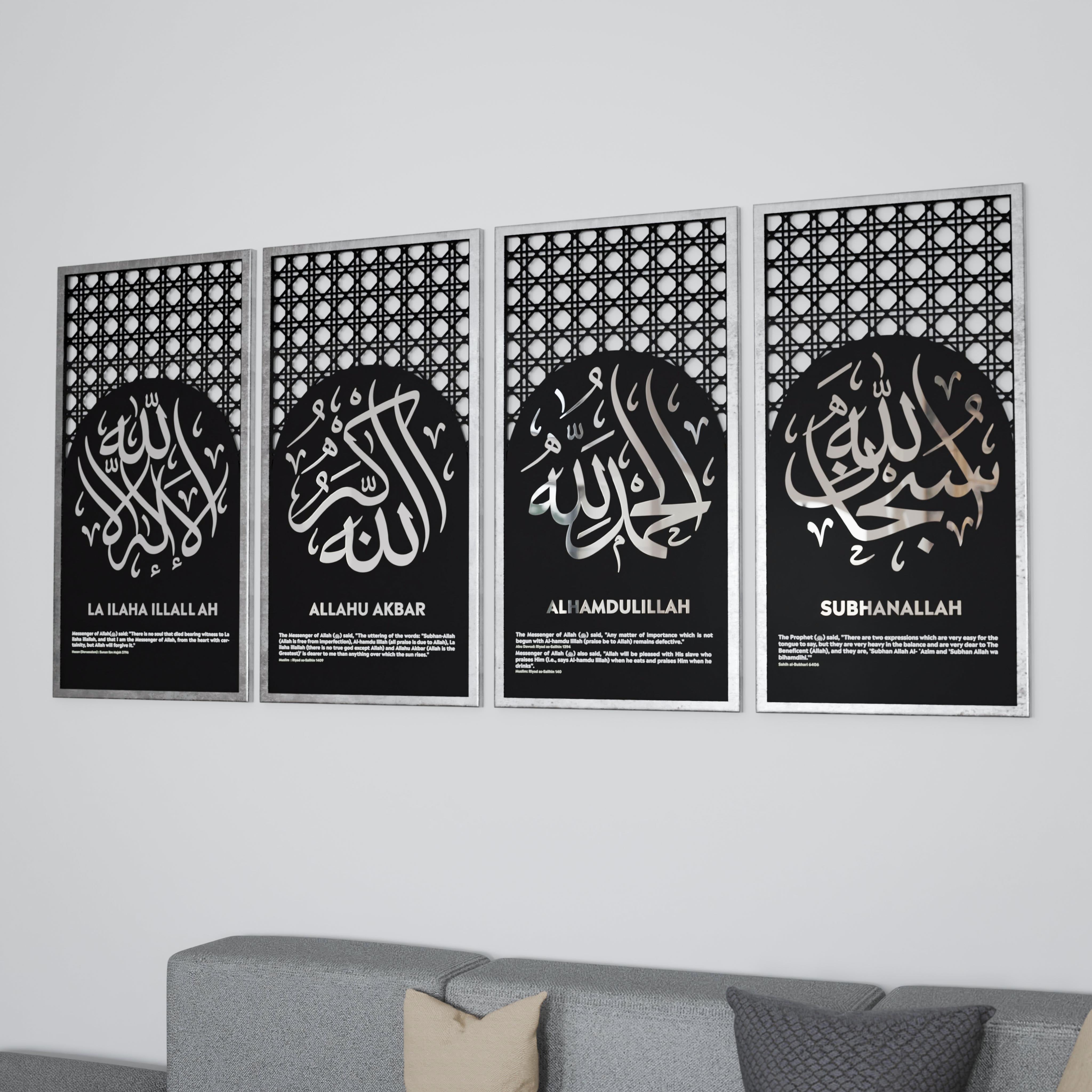Allah's Four Supplication Words - Islamic Dhikr Set Framed Wooden Wall Art for Home & Mosque Decor