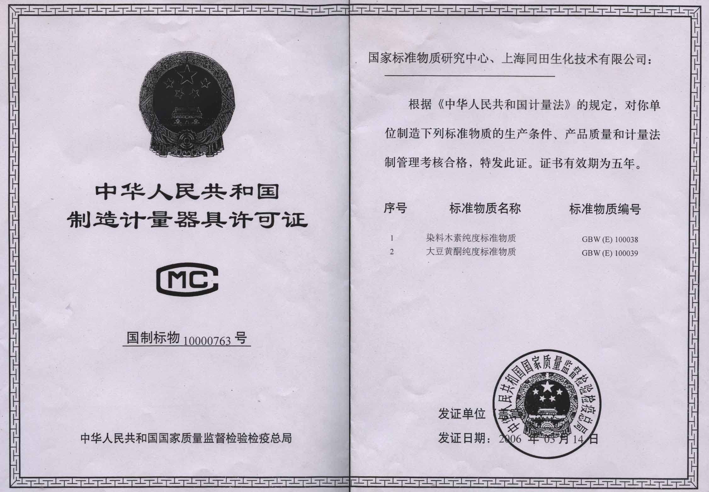 20mg Alpinetin (CAS 36052-37-6) - High Purity 98%+ Reference Standard for Research & Laboratory Use