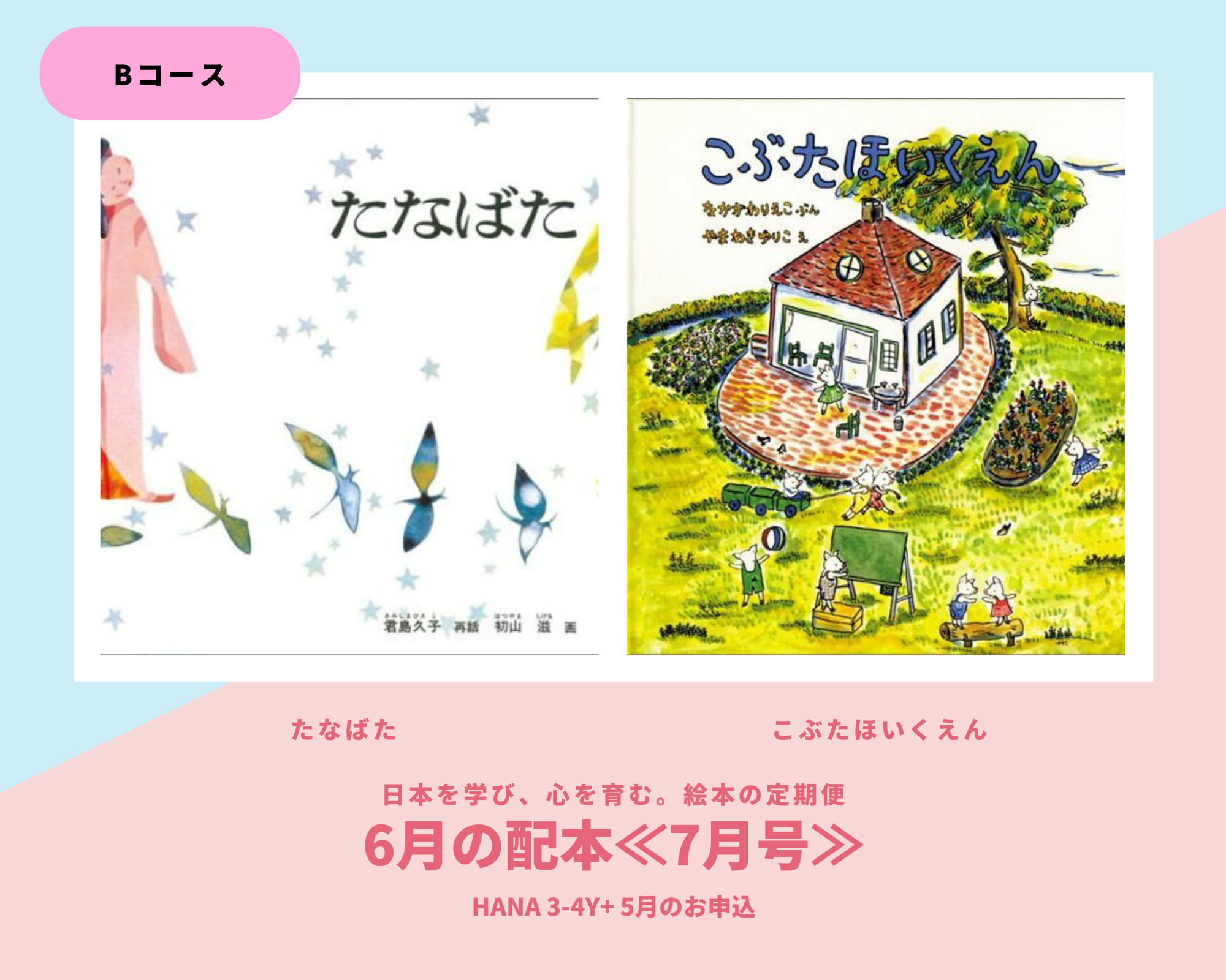 Japanese Hiragana & Katakana Learning Book - HANA 3 4 Years Old - Cultivate Mind & Heart with Traditional Japanese Textbook | Perfect for Preschool Education & Early Childhood Language Development