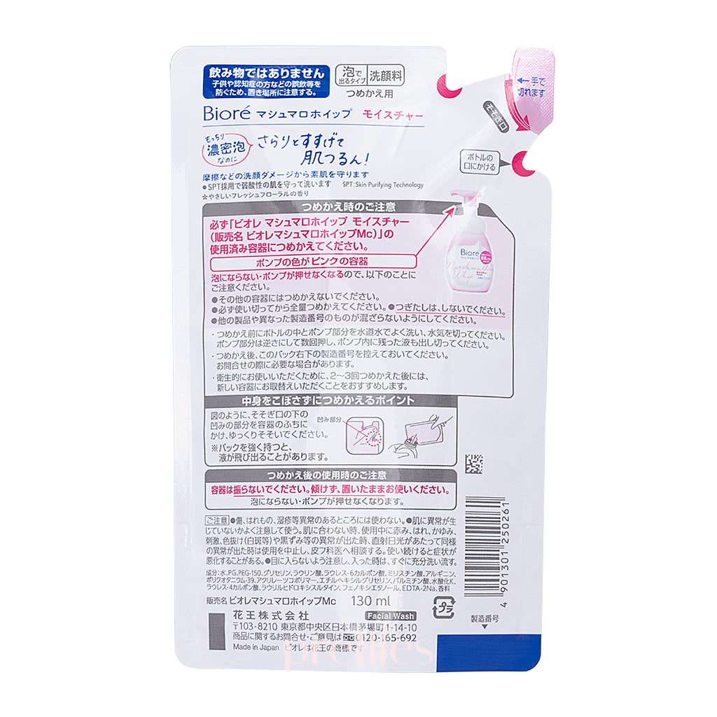 BIORE Foaming Face Cleaner Refill 130ml - Pink | Gentle Deep Cleansing for Acne & Oily Skin | Perfect for Daily Skincare & Travel