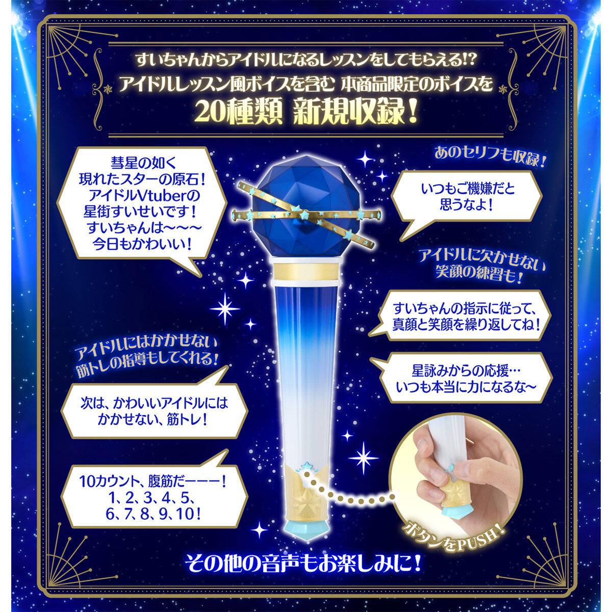 Bandai Hololive Production Hoshimachi Suisei Microphone - Anime VTuber Collectible Figure with Stand - Perfect for Cosplay, Display & Anime Fans Collection
