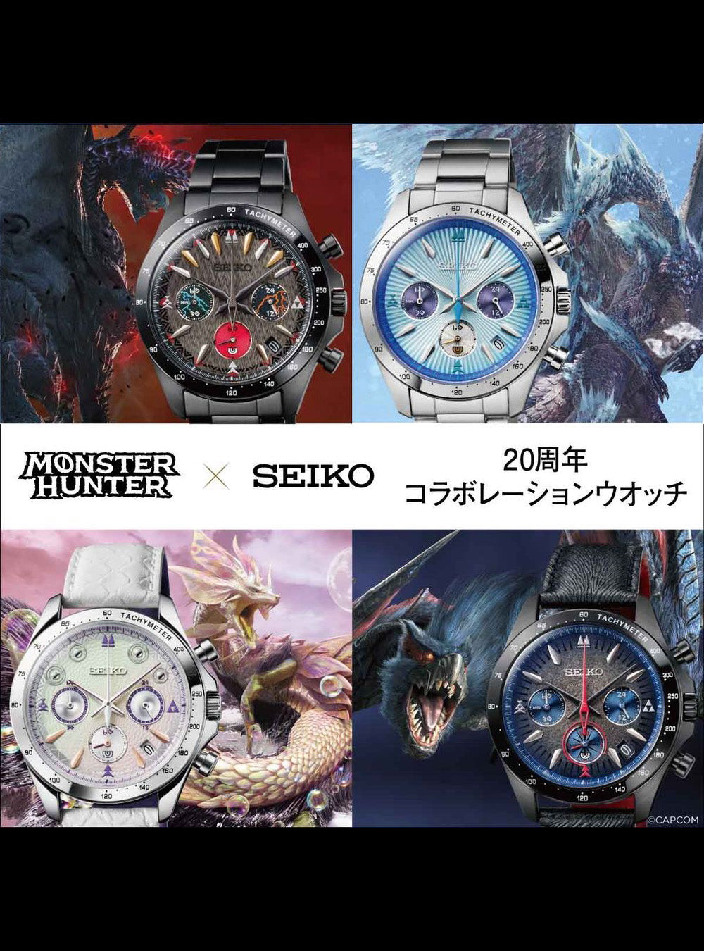 SEIKO × MONSTER HUNTER 20th Anniversary Limited Edition Watch - Japanese Made Automatic Timepiece for Collectors & Gamers | Perfect for Special Occasions, Gaming Events & Watch Enthusiasts