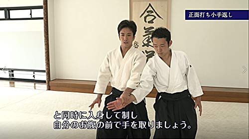 Aikido Basics Training DVD - Learn Fundamentals with Mitsuteru Ueshiba (Used) | Martial Arts Instruction for Beginners, Self-Defense Practice & Japanese Culture Study