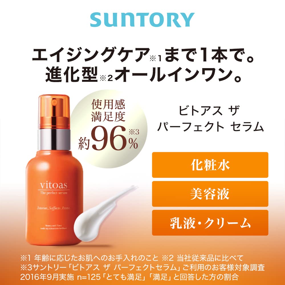 SUNTORY VITOAS The Perfect Serum All-in-One Skincare for Face & Neck - 120ml | Hydrating, Anti-Aging & Brightening | Day & Night Moisturizer for Glowing Skin