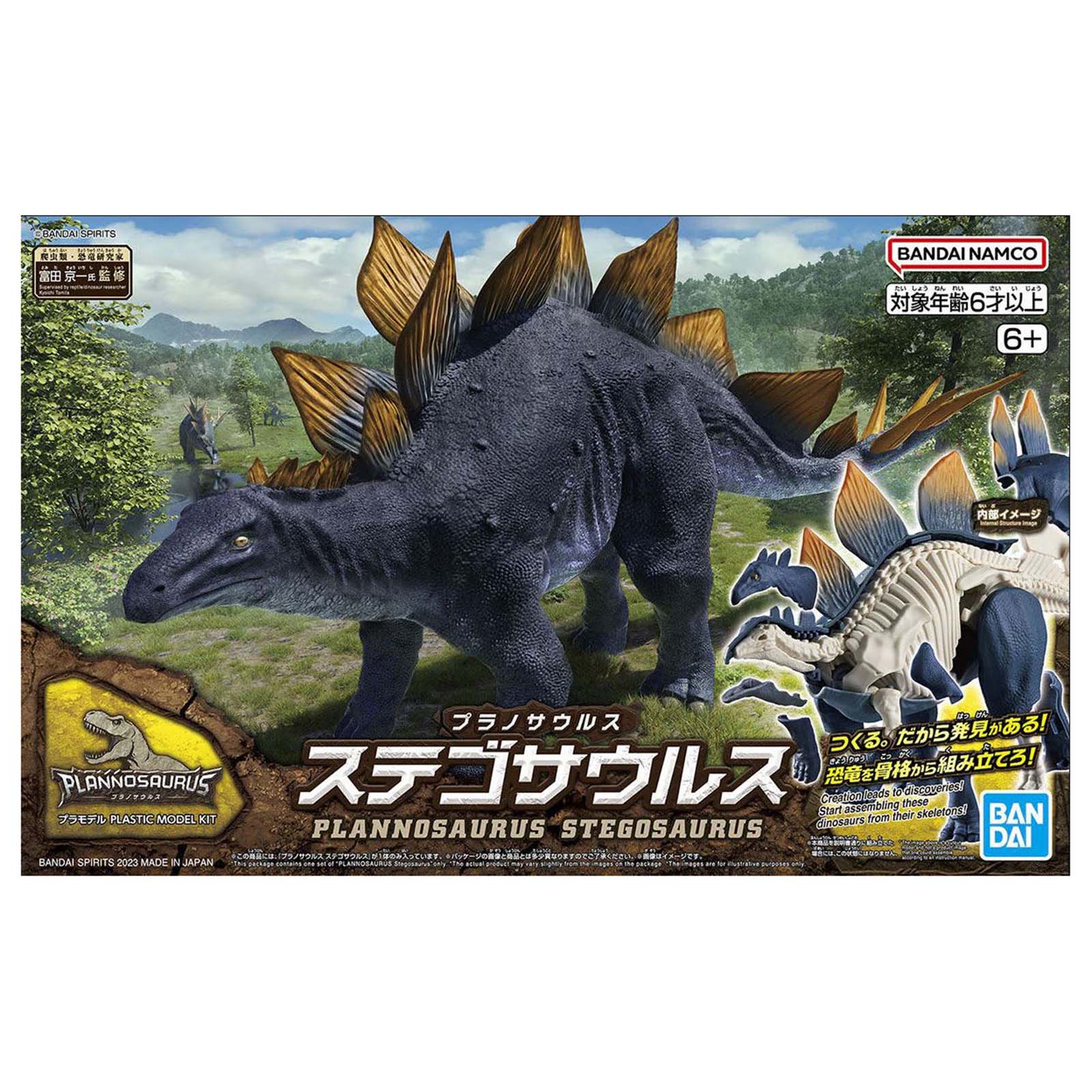 Bandai Plannosaurus Stegosaurus Dinosaur Model Kit - Premium Collectible Building Set for Kids & Adults - Perfect for Home Decor, STEM Learning & Dinosaur Enthusiasts