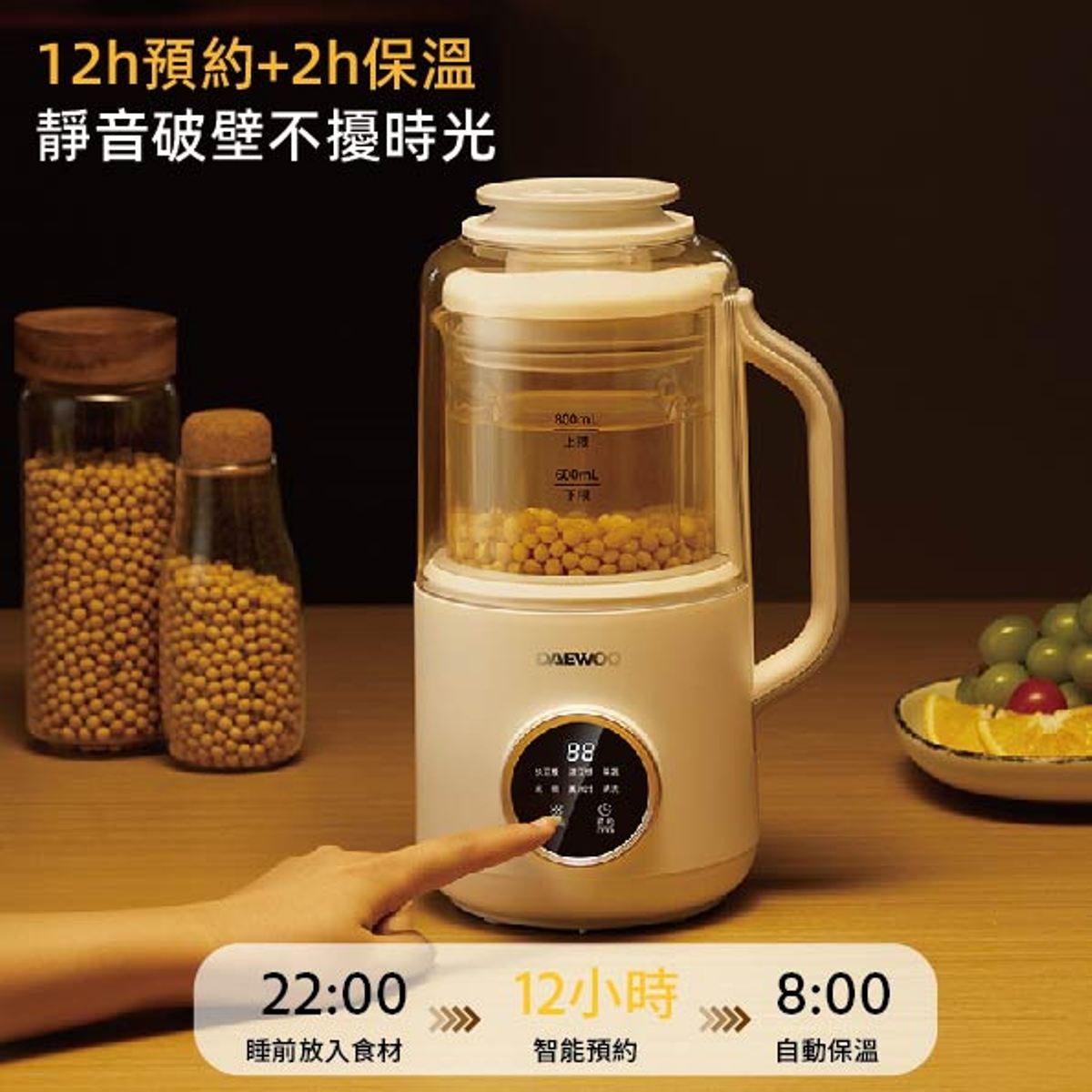 DAEWOO DY SM08 8-in-1 Multi-Function Blender for Smoothies, Juicing, Grinding & Food Processing - Perfect for Kitchen, Home, Gym & Office Use