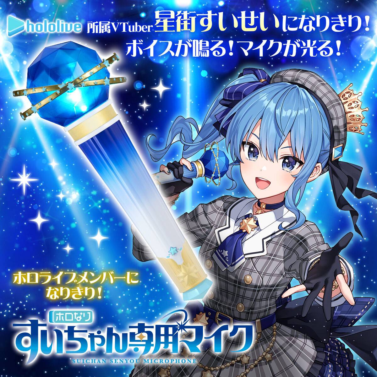 Bandai Hololive Production Hoshimachi Suisei Microphone - Anime VTuber Collectible Figure with Stand - Perfect for Cosplay, Display & Anime Fans Collection
