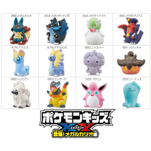Pokemon XY Series Bandai Finger Puppet Mini Figures - 12 PCS Set for Kids, Collectibles & Party Favors | Perfect for Birthday Gifts, Classroom Rewards & Playtime Fun