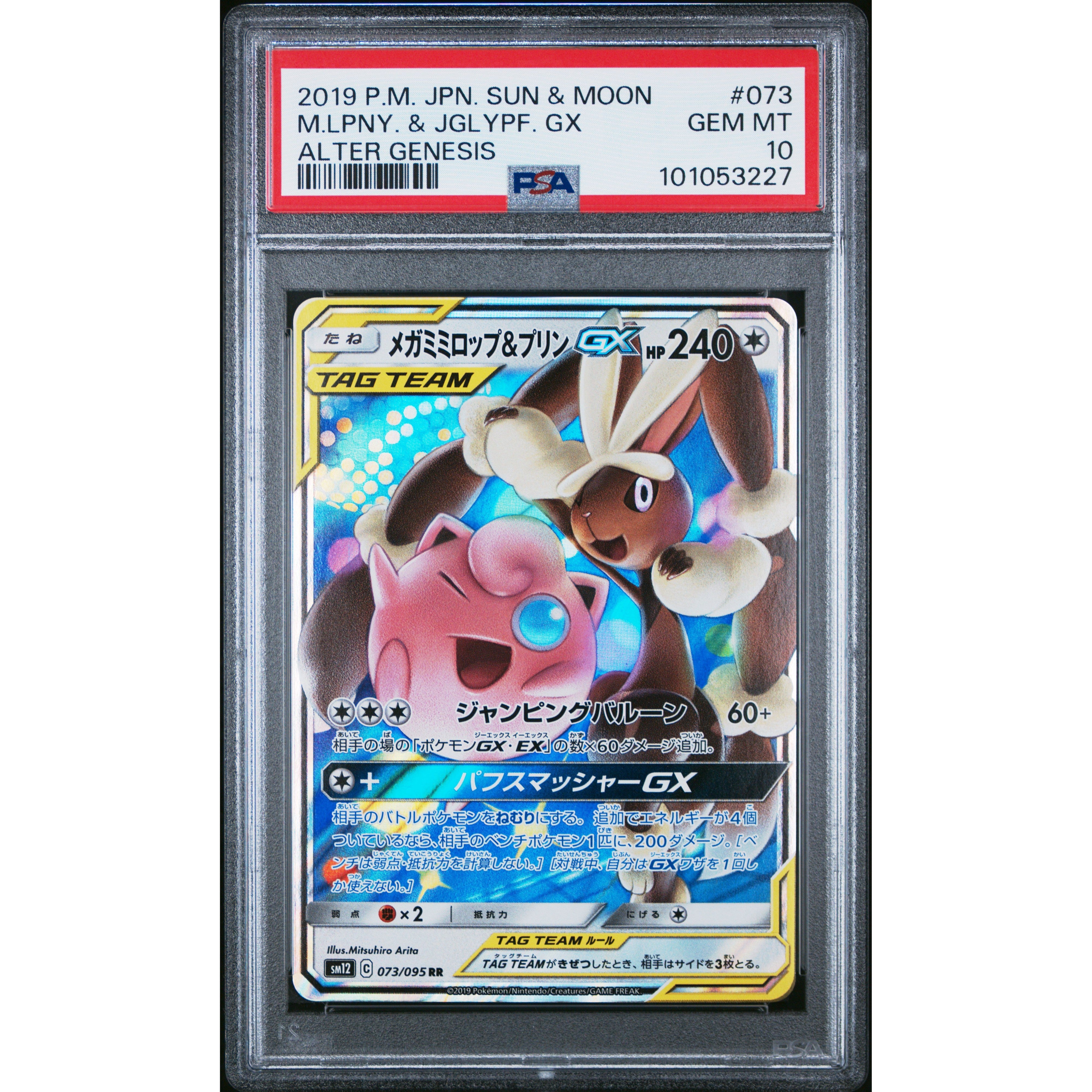 2019 Pokemon Japanese Alter Genesis Mega Lopunny & Jigglypuff GX 073/095 PSA 10 Graded Card - Rare Collectible for Trading Card Game Players & Pokemon Fans