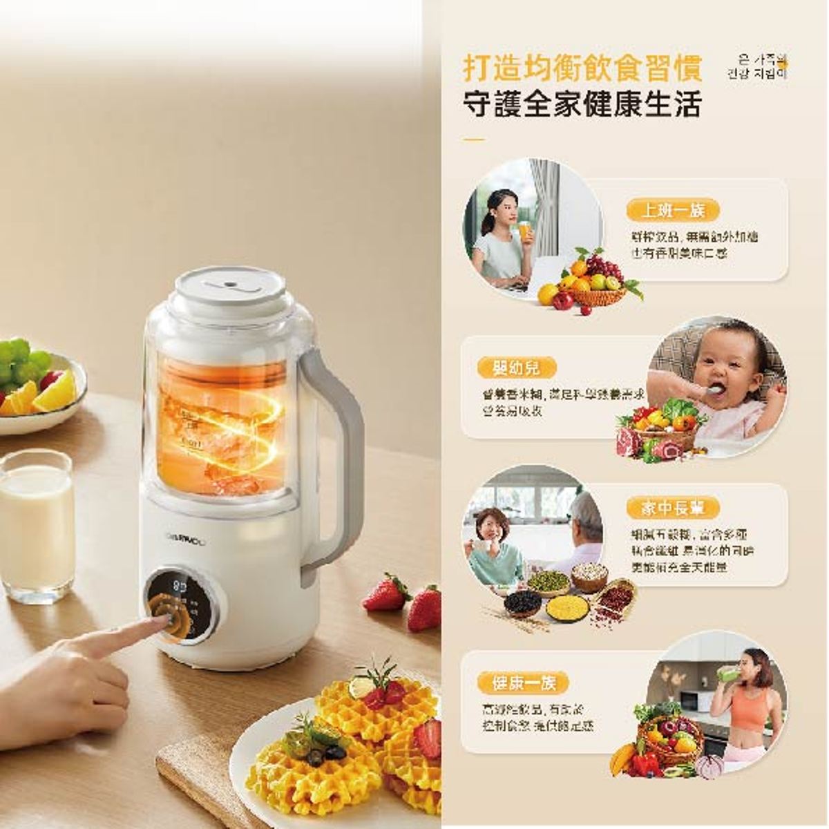 DAEWOO DY SM08 8-in-1 Multi-Function Blender for Smoothies, Juicing, Grinding & Food Processing - Perfect for Kitchen, Home, Gym & Office Use