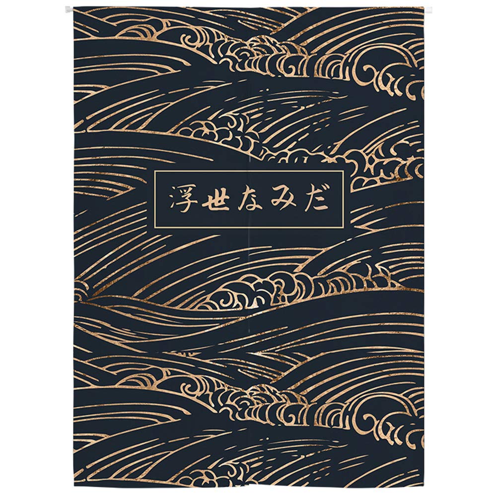 Japanese Noren Door Curtain - Hokusai Ukiyoe Wave Design, 33 x 47 Inches, Room Divider & Bistro Decor for Home, Restaurant, or Cafe Entrance