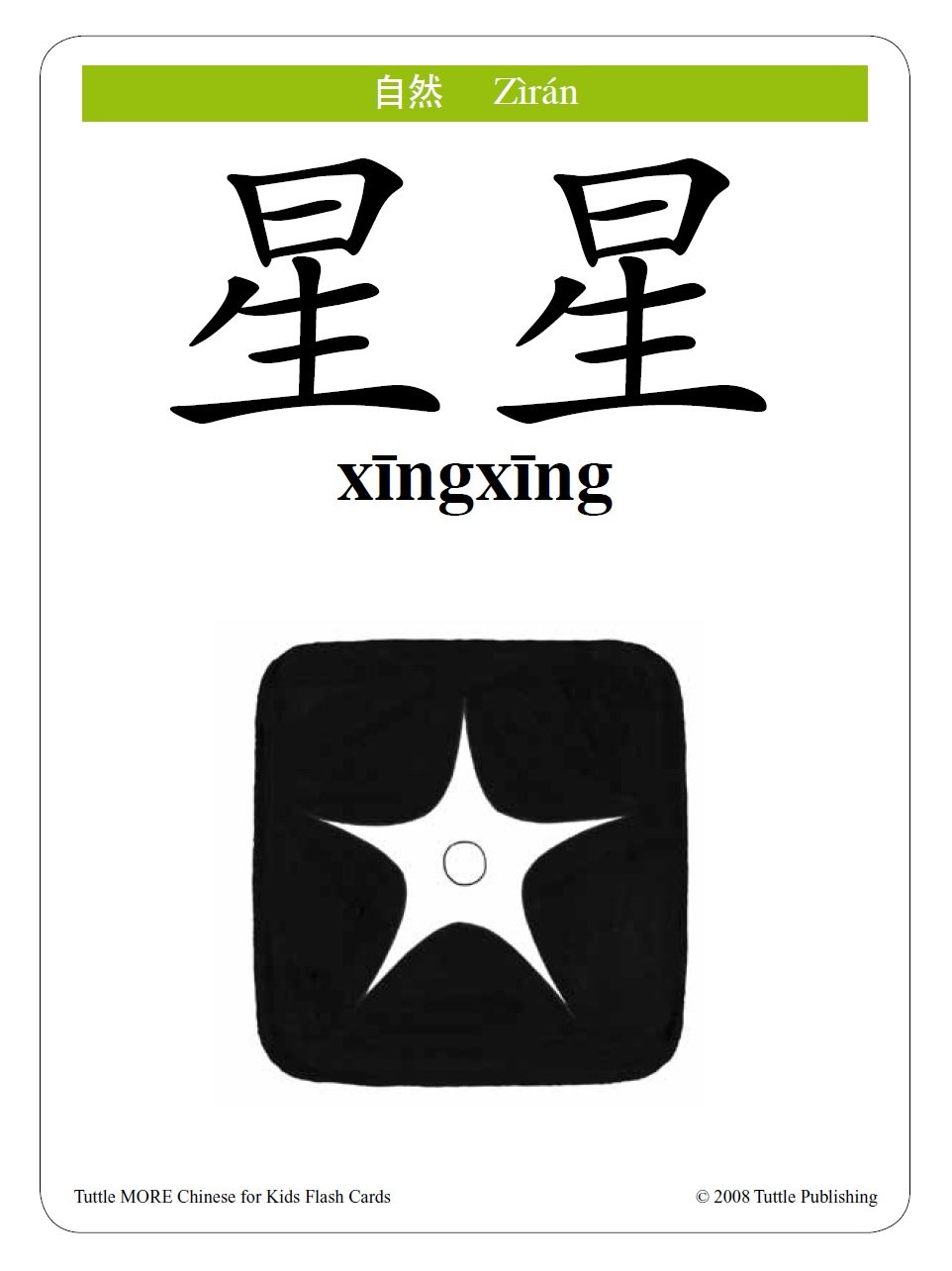 Tuttle More Chinese for Kids Flash Cards Simplified Edition - 64 Cards, Online Audio, Wall Chart & Learning Guide | Learn Mandarin for Children | Perfect for Homeschooling & Classroom Use