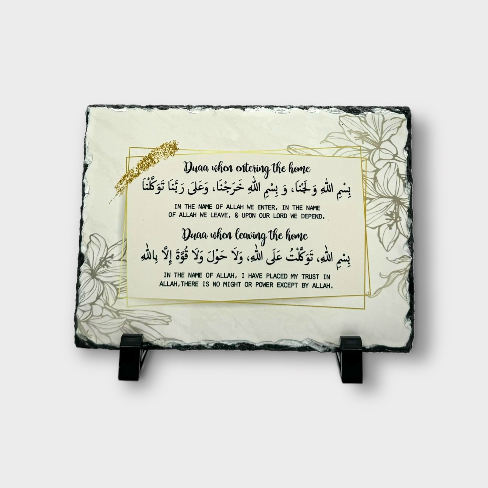 Golden Dua Slate for Home Decor - Islamic Prayer Slate with Elegant Calligraphy - Perfect for Daily Prayers, Gifts & Spiritual Home Decor
