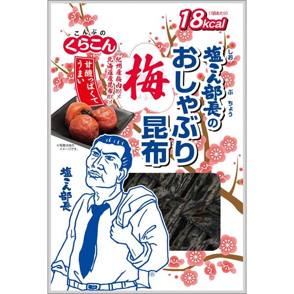 Kurakon Oshaburi Kombu Ume Chewy Kombu Snack - Plum Flavor (Pack of 6) | Japanese Seaweed Snacks for Healthy On-the-Go, Office, and Travel Snacking