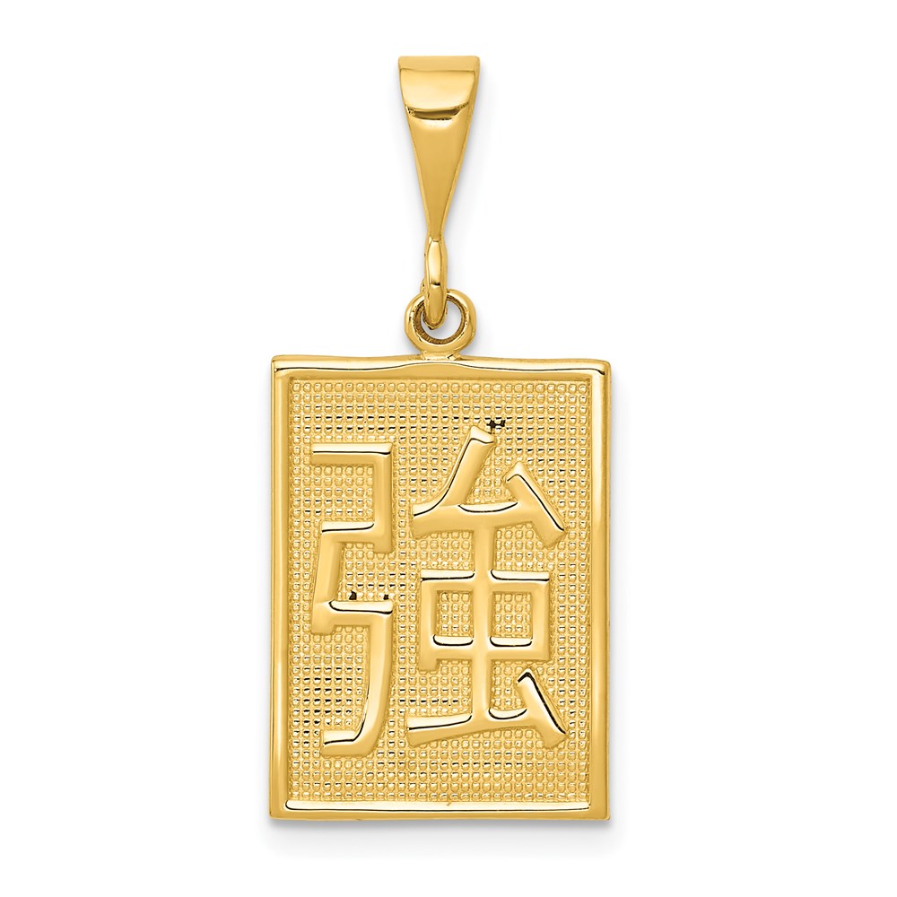 Gold 'Strength' Chinese Character Pendant Necklace - Meaningful Asian Symbol Jewelry for Men & Women - Perfect for Gifts, Meditation, and Cultural Appreciation