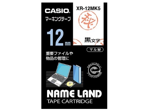 CASIO XR-12MK5 12mm Confidential Name Land Marking Tape - Japan Import for Office Filing, Document Organization & Secure Labeling