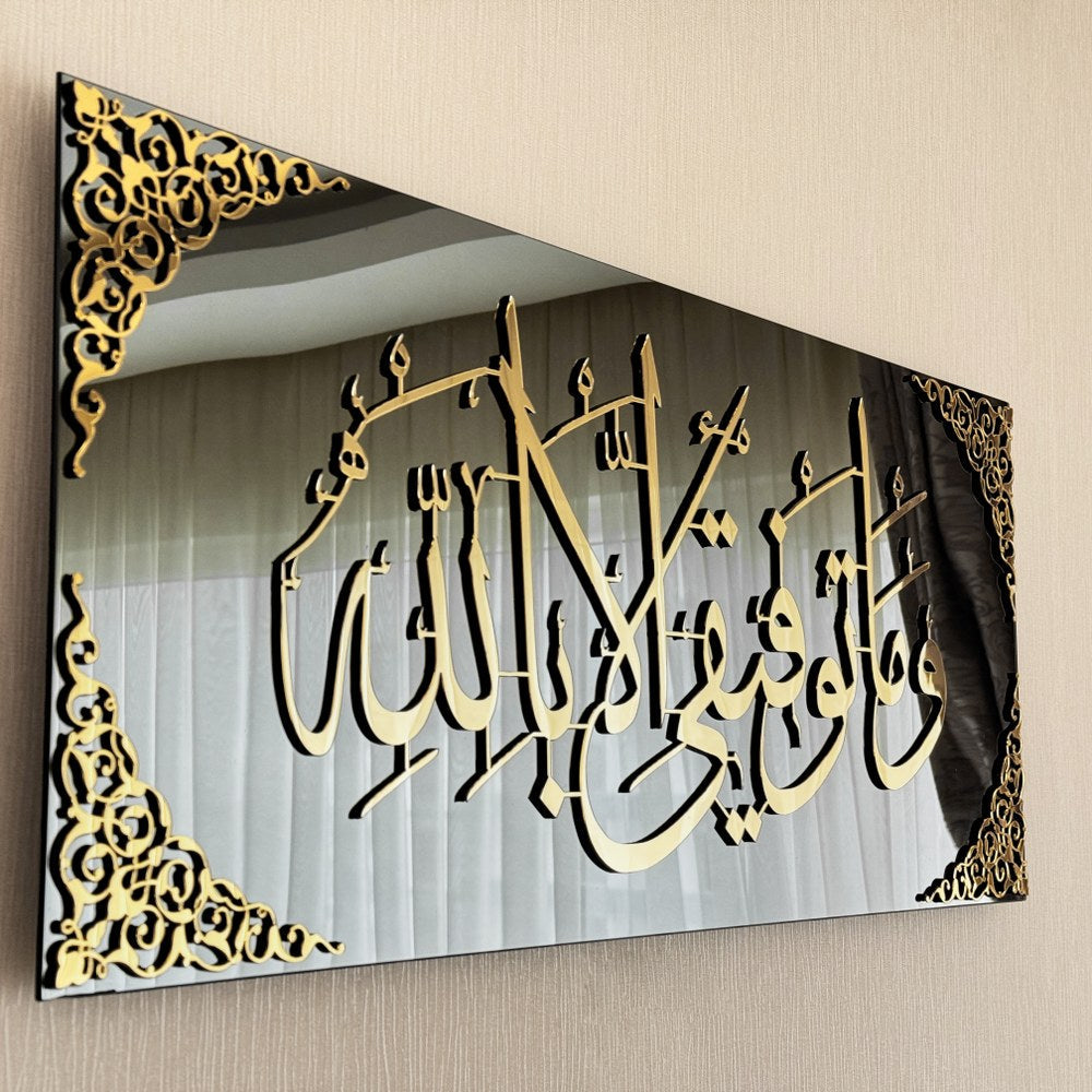 Dua For Success - Islamic Wall Art with Arabic Calligraphy - Tempered Glass Home Decor for Prayer Room, Living Room & Office