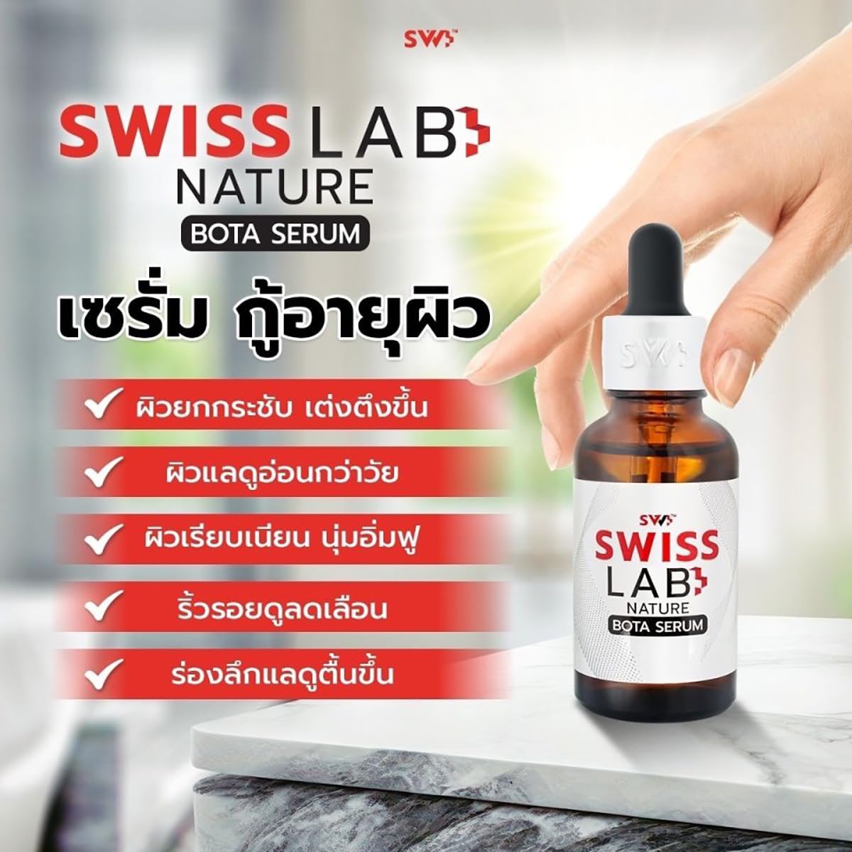 Swisslab Nature Bota Serum 30ml - Moisturizing & Nourishing Skin Care for Dry Skin