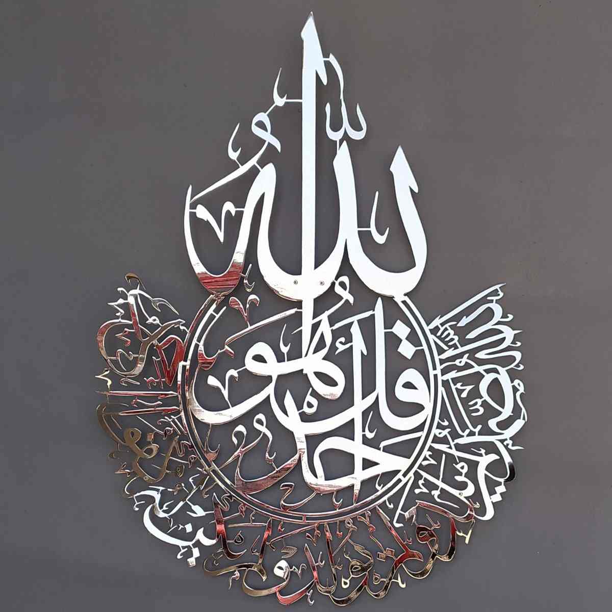Beautiful Surah Al Ikhlas Islamic Wall Art - Shiny Silver Metal Home Decor for Muslim Prayer Room, Mosque & Living Room